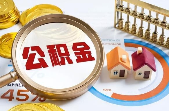 枣庄南昌住房公积金最新政策（南昌公积金新政策出台）